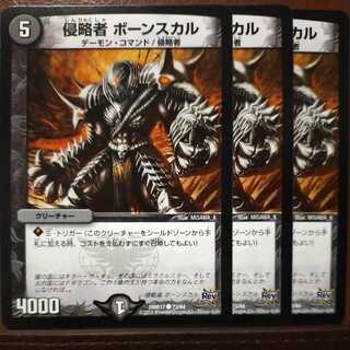 old4814 set discount invaders bone scull