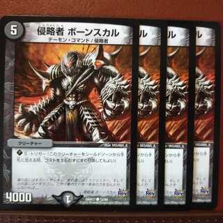 old4815 set discount invaders bone scull