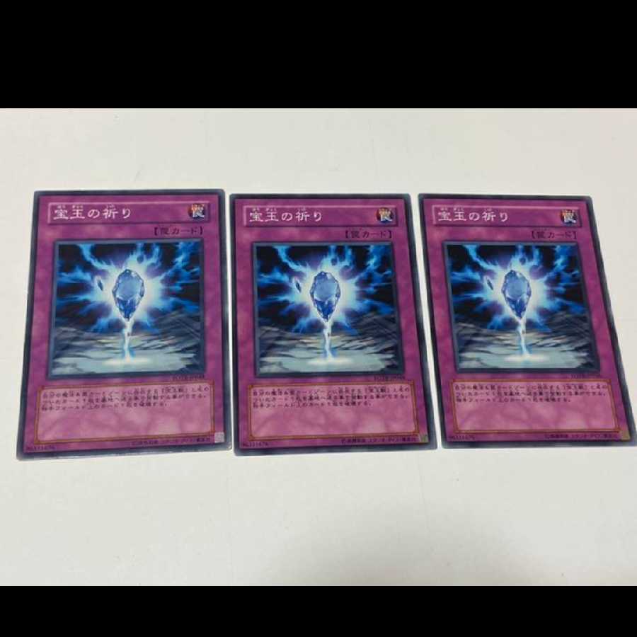 Yu-Gi-Oh! Crystal Raigeki, 3 cards, model no. A-1858