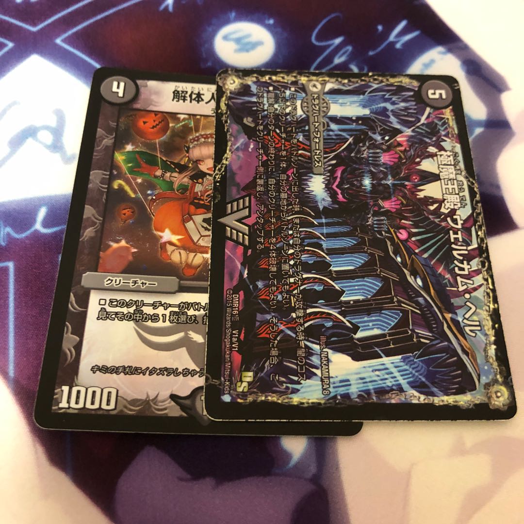 極魔王殿 ウェルカム・ヘル|極・魔壊王 デスゴロス