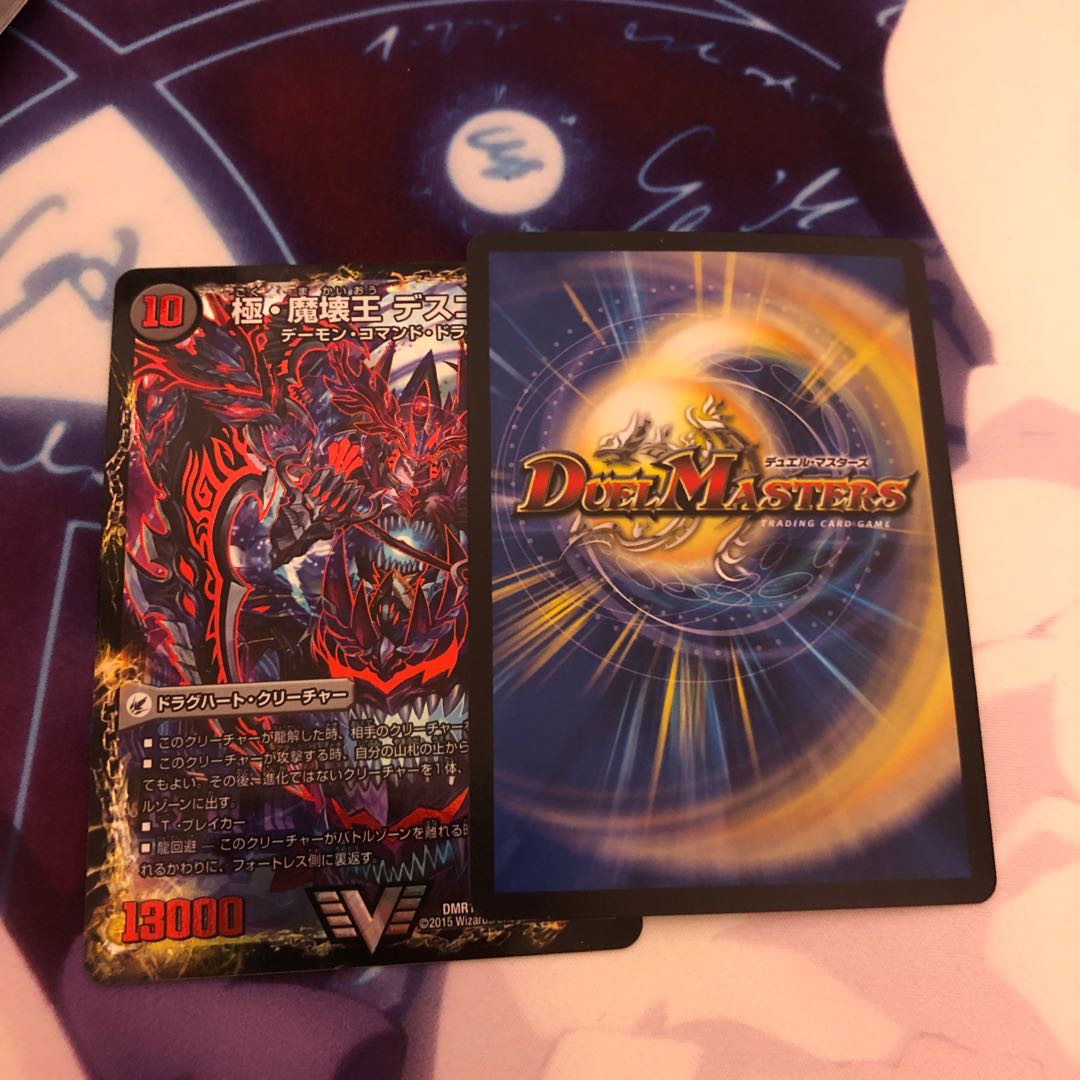 極魔王殿 ウェルカム・ヘル|極・魔壊王 デスゴロス