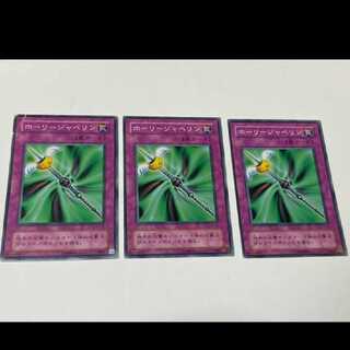 Yu-Gi-Oh Enchanted Javelin, 3 cards, model no. Ah-1857