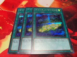 サイバネット・マイニング シークレットレア