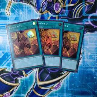 トレード・イン スーパーレア ３枚セット