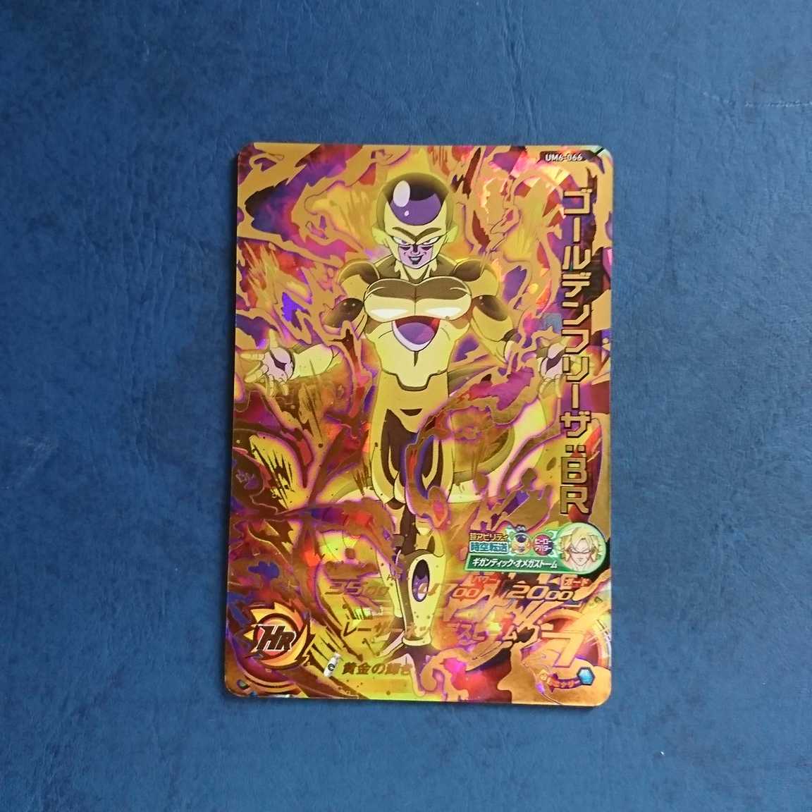 Sdbh Um6弾 Ur ゴールデンフリーザ Brの通販 翔とマロン Magi トレカ専用フリマアプリ