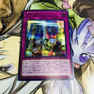 方界縁起【シク】