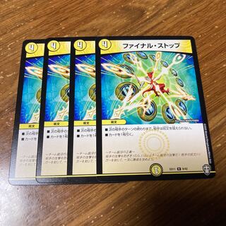 ファイナル・ストップ　4枚