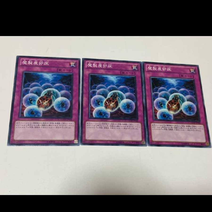 Yu-Gi-Oh! Underworld Egg Clutch, 3 cards, model no. Ah-1855