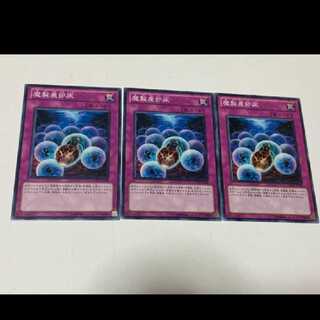 Yu-Gi-Oh! Underworld Egg Clutch, 3 cards, model no. Ah-1855