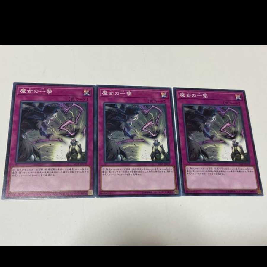 Yu-Gi-Oh! Witch's Strike, 3 cards, model no. A-1853