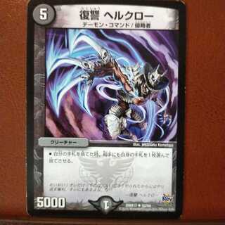 old4818 set discount Vengeance Hellclaw