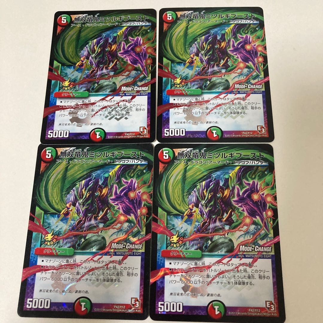 無双竜鬼ミツルギブースト(MODE CHANGE) プロモ