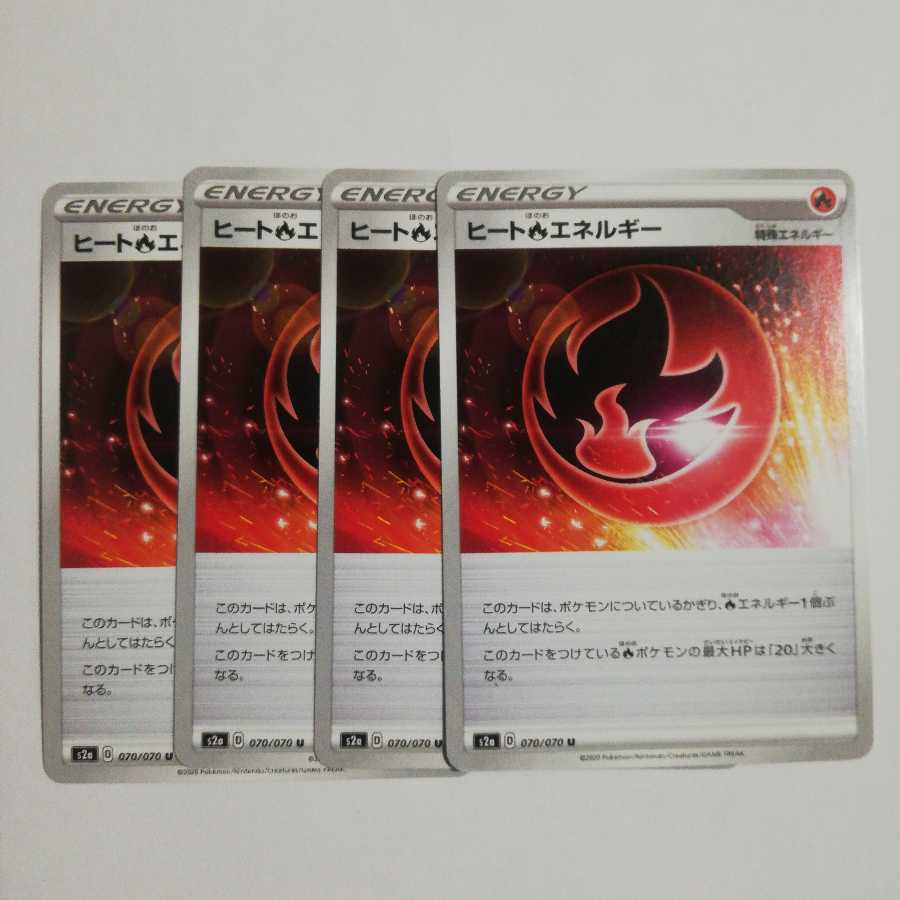 ヒート炎エネルギー4枚セット