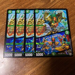 オブラディ・ホーネット　4枚　神秘の石柱4枚