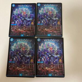 サイバー・チューン C-foil プロモ　4枚セット