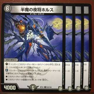 old4820 set discount half demon Knight General Horus