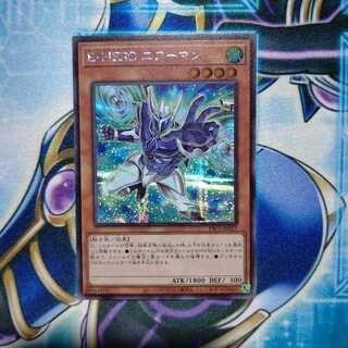 E・HERO エアーマン（イラスト違い版） シークレットレア