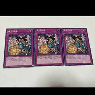 Yu-Gi-Oh! That Wacky Alchemy! 3 copies Model No. A-1849