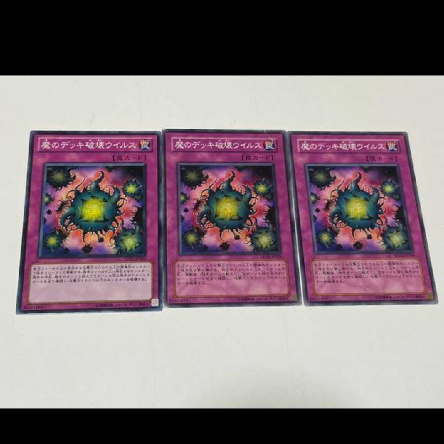 Yu-Gi-Oh Deck Devastation Virus 3 cards, model no. Ah-1846