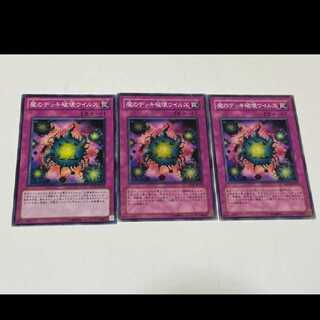 Yu-Gi-Oh Deck Devastation Virus 3 cards, model no. Ah-1846