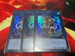 I：Pマスカレーナ ウルトラレア