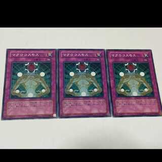 Yu-Gi-Oh! Macro Cosmos, 3 cards, model no. A-1844