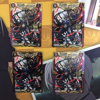 鬼ヶ大王 ジャオウガ