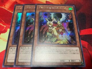 専用　ドロール&ロックバード ヴァレルソードドラゴン 既存絵1枚