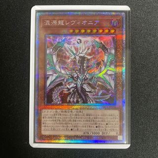 混源龍レヴィオニア　プリズマティックシークレット【PAC1-JP020】