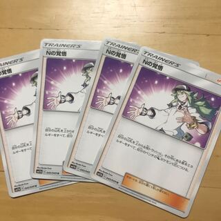 2点購入でおまけ！Nの覚悟　4枚