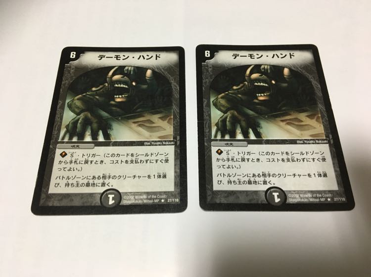 デーモン・ハンド 初期版