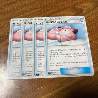 リーリエのピッピ人形　4枚