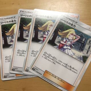 2点購入でおまけ！リーリエの全力　4枚