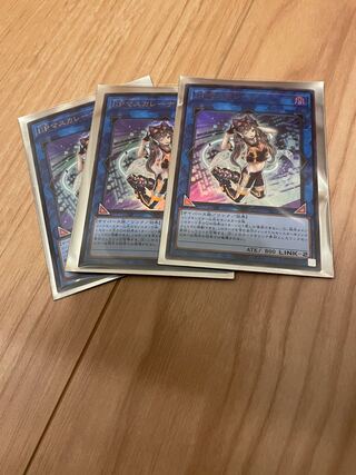 I：Pマスカレーナ ウルトラレア　３枚