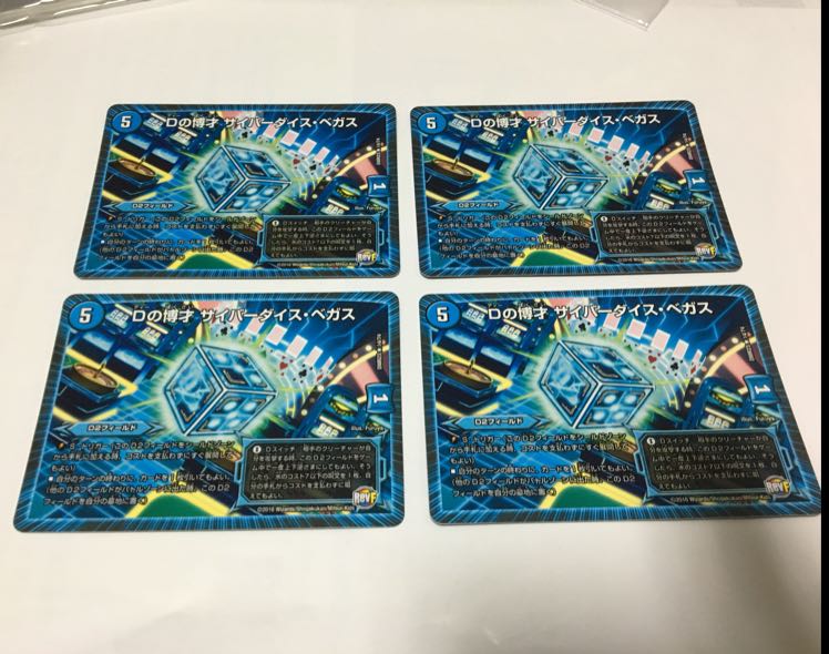 Dの博才 サイバーダイス・ベガス