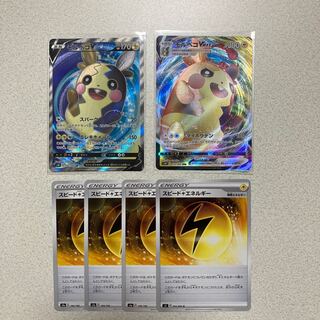 モルペコV、ᏙMAXセット