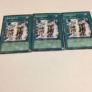 機械複製術 ノーマル