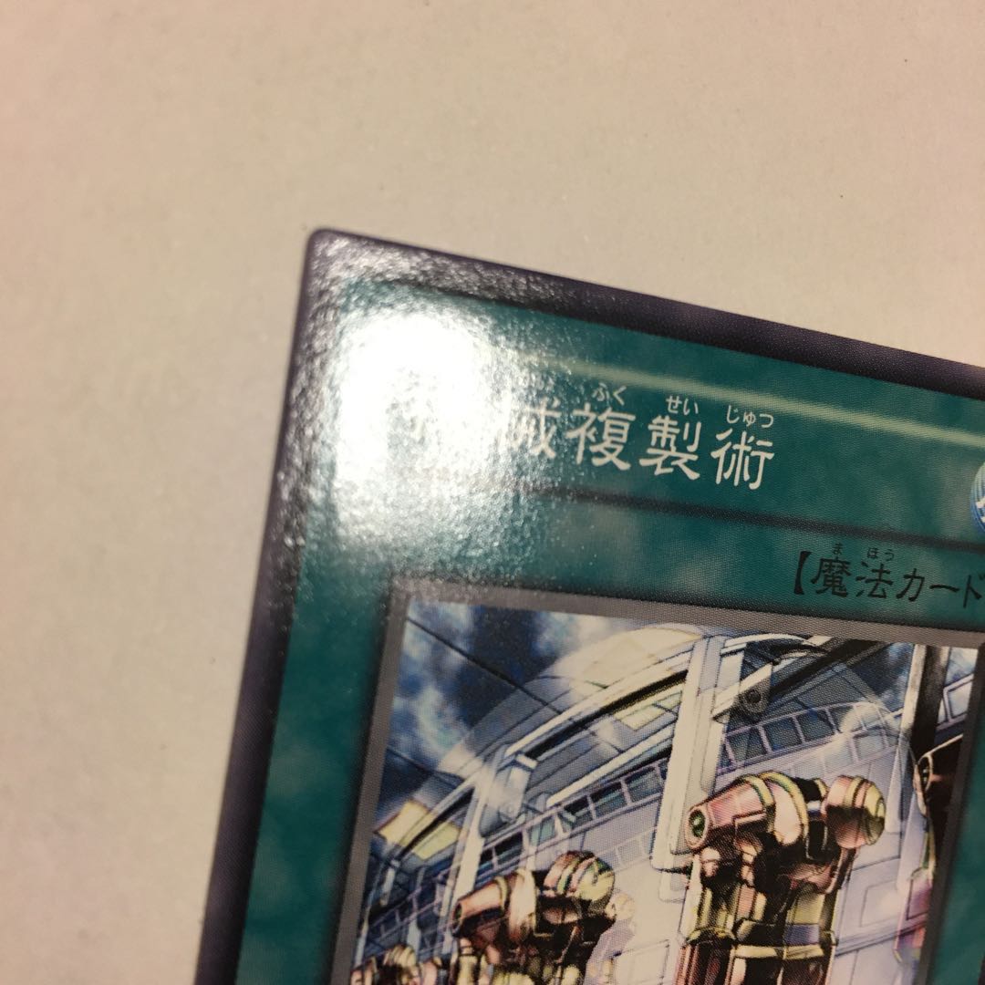 機械複製術 ノーマル