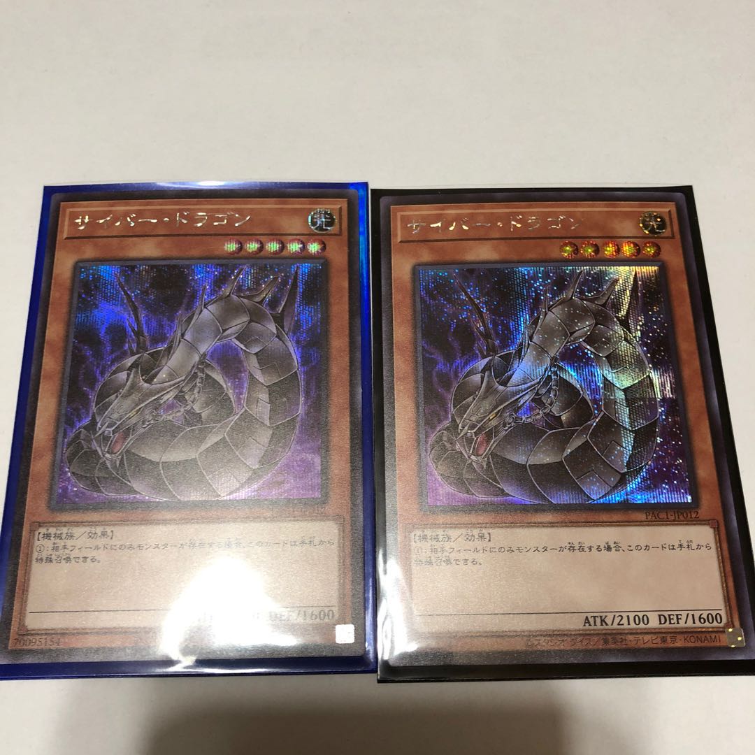 サイバー・ドラゴン シークレットレア