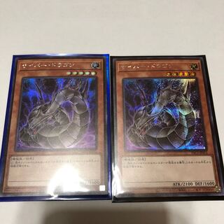 サイバー・ドラゴン シークレットレア