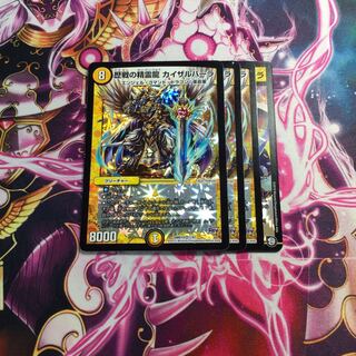 歴戦の精霊龍 カイザルバーラ