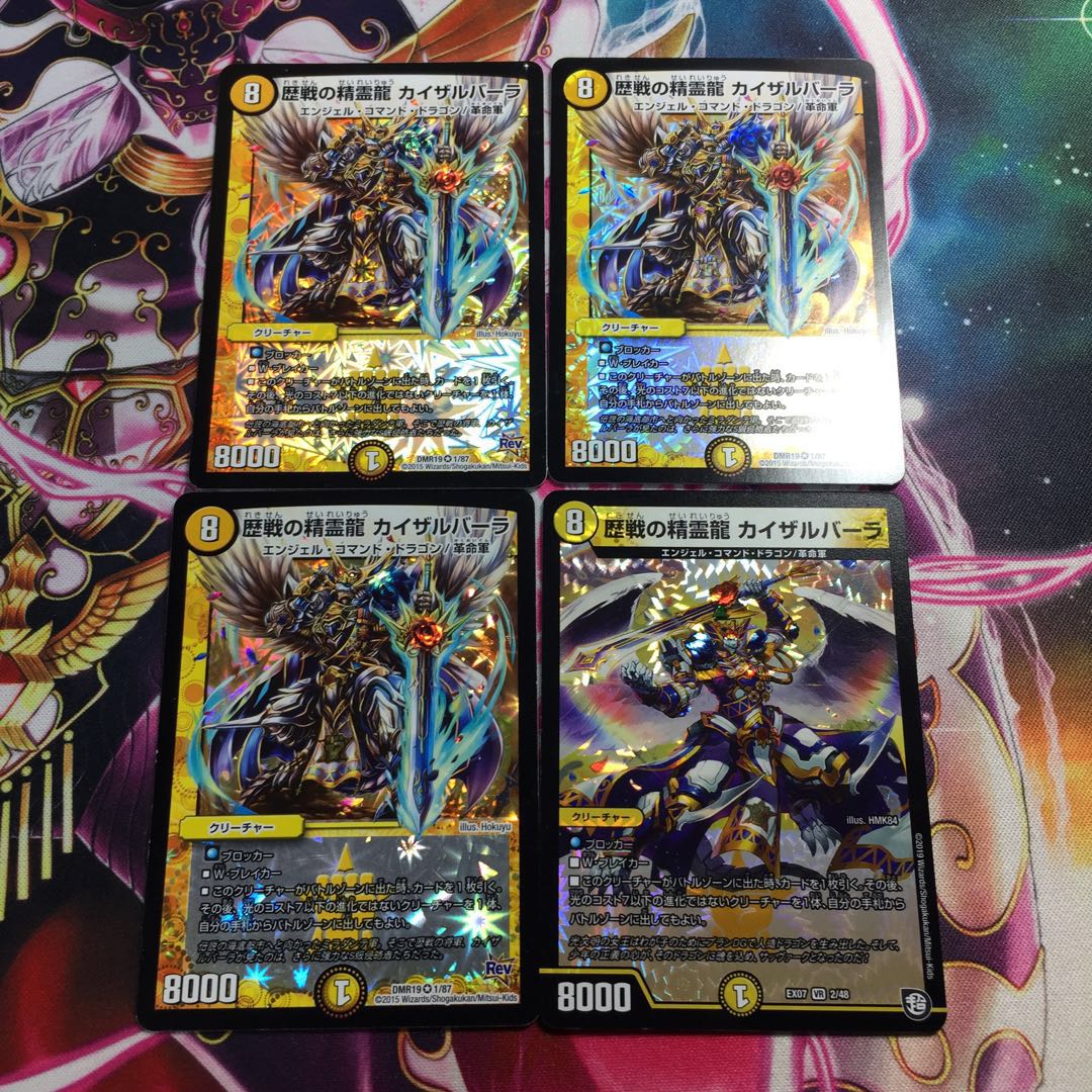 歴戦の精霊龍 カイザルバーラ