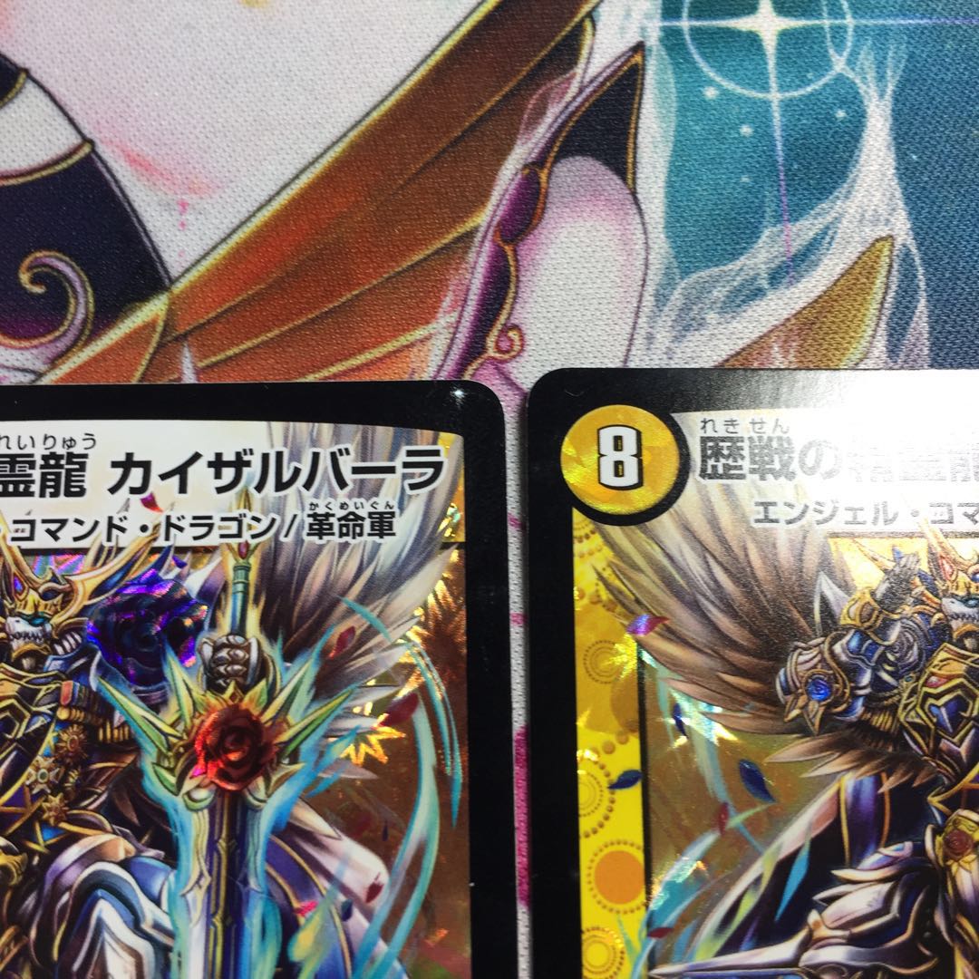 歴戦の精霊龍 カイザルバーラ