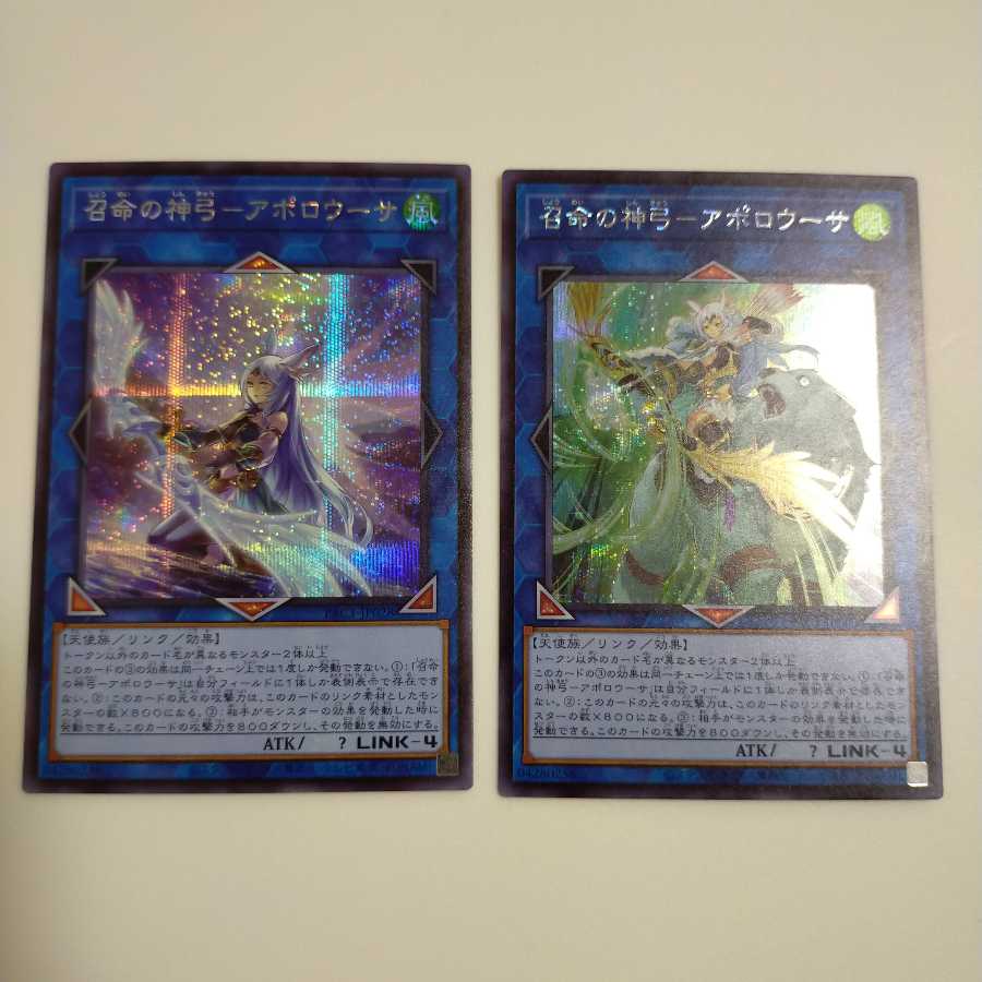 召命の神弓-アポロウーサ　シークレットレア　2枚セット