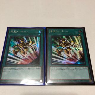 緊急テレポート シークレットレア