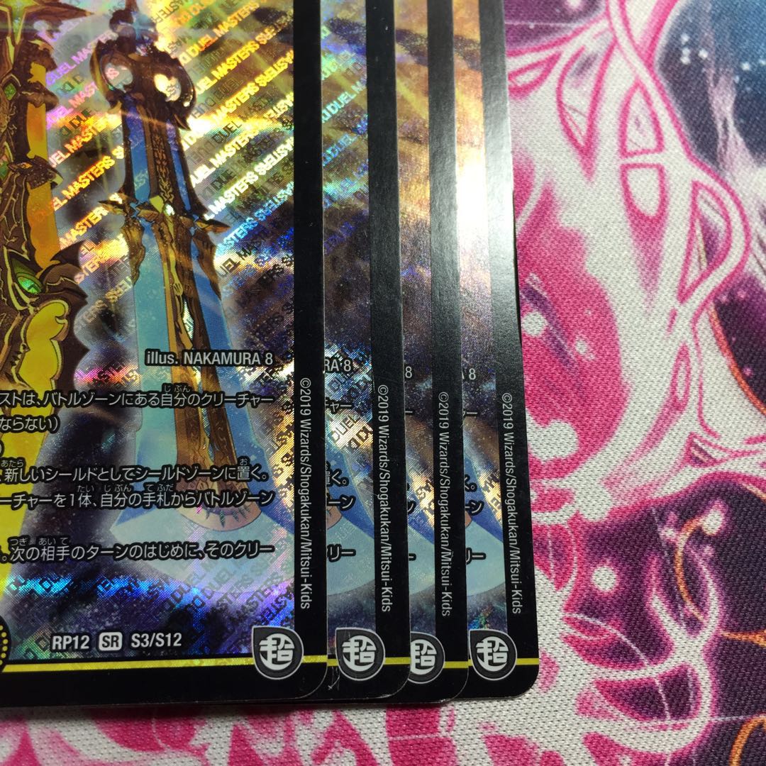 神楯と天門と正義の決断(パーフェクト・ライト)