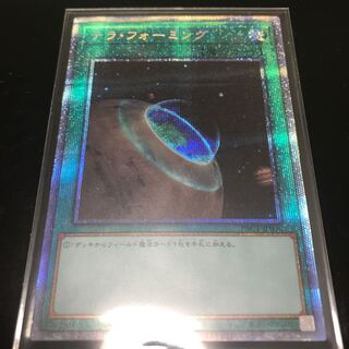テラ・フォーミング プリズマティックシークレットレア