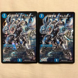S級宇宙 アダムスキー　2枚セット