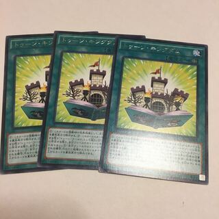 トゥーン・キングダム レア