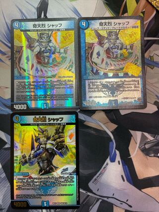 最安価！！奇天烈 シャッフ3枚